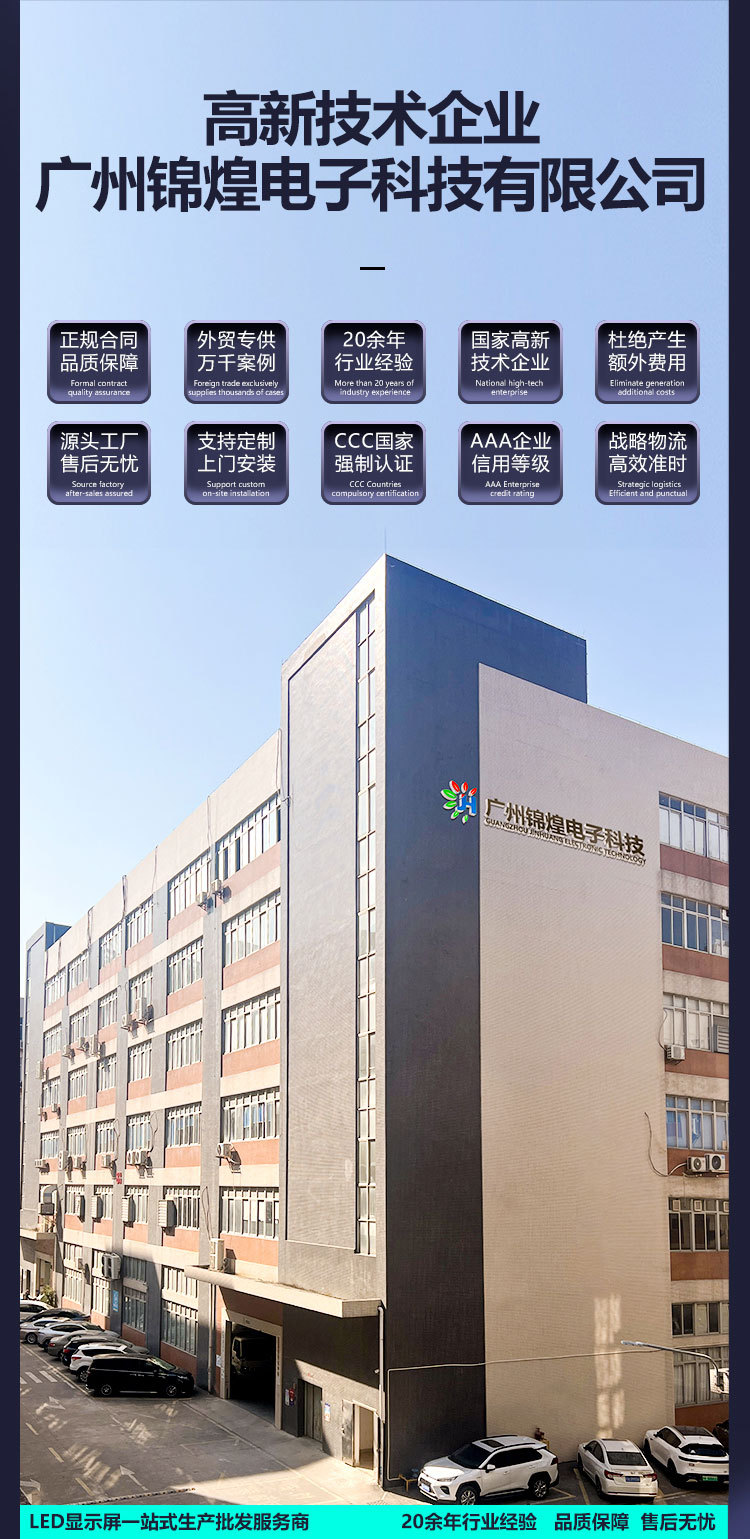 直播显示屏