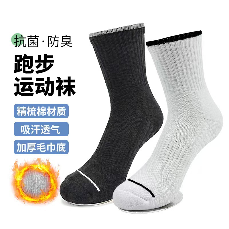 Badminton Sports Socks, Thickened Rainbow Socks, Breathable for All Seasons, Outdoor Running, Casual, Versatile, Couple's Mid-Calf Socks