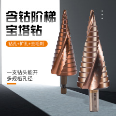 Foreign trade wholesale cross-border M35 cobalt-containing pagoda drill, stainless steel drilling bit, high-speed steel double spiral step drill