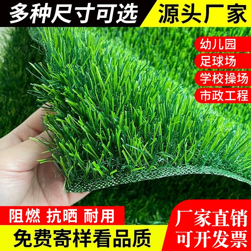 仿真草坪地毯假草皮幼儿园足球场工程围挡绿色塑料户外垫人造草坪