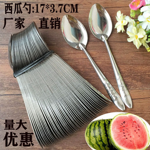 Batch stainless steel hair commercial small spoon spoon spoon soup spoon long handle spoon fruit thin spoon disposable watermelon iron spoon