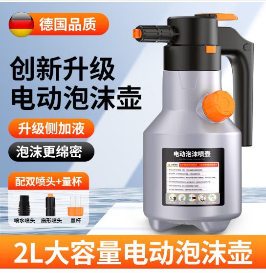 Nuevo pulverización de espuma eléctrica 2L pulverización de espuma fabricantes de venta directa de pulverización de agua de riego de flores pulverización eléctrica 2L spray de jardinería