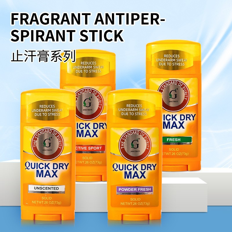 跨境腋下狐臭香体膏持久留香干爽止汗腋窝除臭剂外贸固体香体棒女
