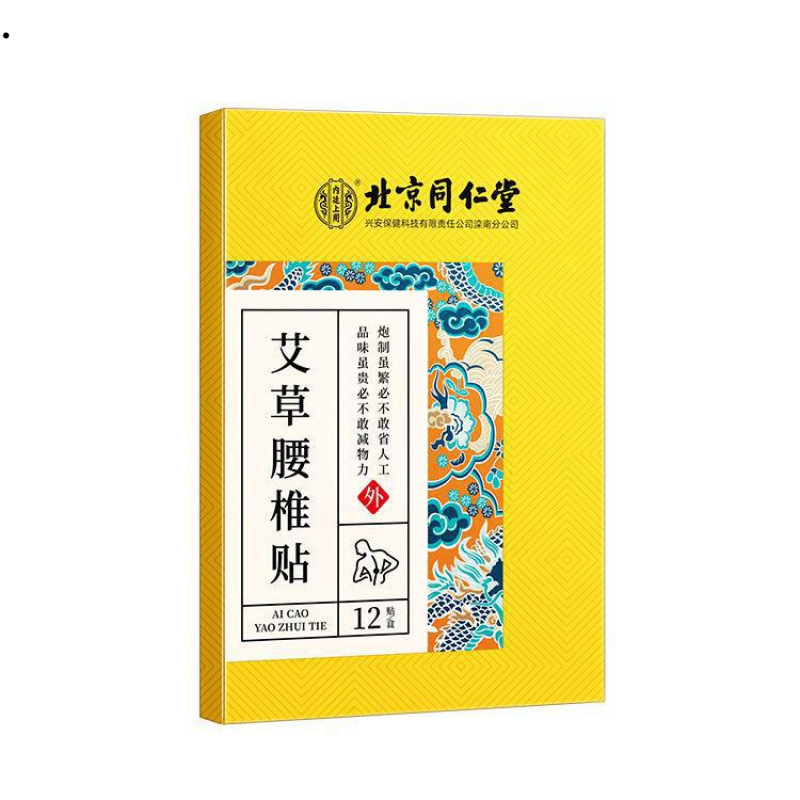 쑥 요추가있는 베이징 TONGRENTANG 내부 코트 12 스티커 | 상자 요추 근육 긴장 사무실 좌식 밀