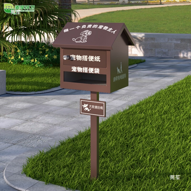 Outdoor Pet Poop Box, Dog Poop House, Property Community Pet Poop Box, Feces Garbage Collection Box