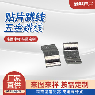 Length 6 Width 3 Copper Jumper in stock Supply Arch Bridge Patch Jumper Resistance Cross-wire High Current Jumper High Current