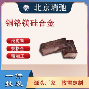 �~�t�V��Ͻ��V CuCrMgSi ����۟��Ͻ� ���غϽ� ����