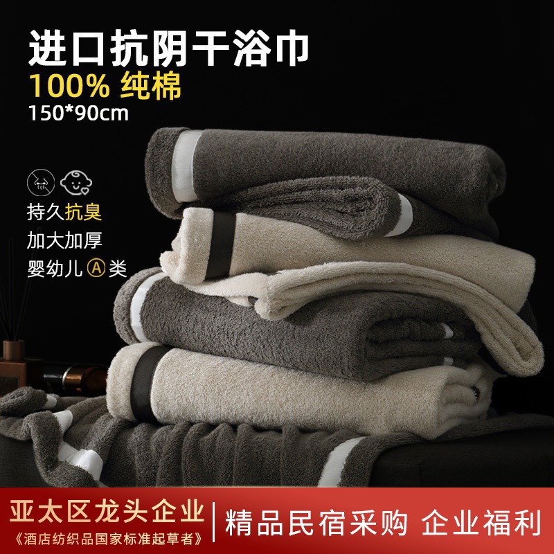 Kangersin Anti-Vade Dry Bacteria Absorbent Bath Towel Pure Cotton Extra Thick Adult Household Quick-Drying Thickeneded Factory Wholesale Deodorant