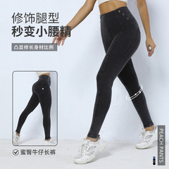 Ins influencer high-waist peach butt tight yoga pants with side buttons for lifting buttocks fitness pants, denim-like peach pants for women