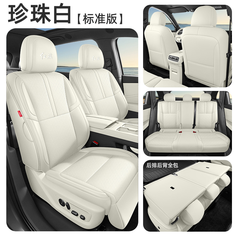 Breathable Leather Full – Hongqi Modelə uyğun (Original) oturacaq örtükləri - pearl-white-5-seat-full-surround-standard-for-hongqi-hs6-note-year-and-configuration-when-ordering