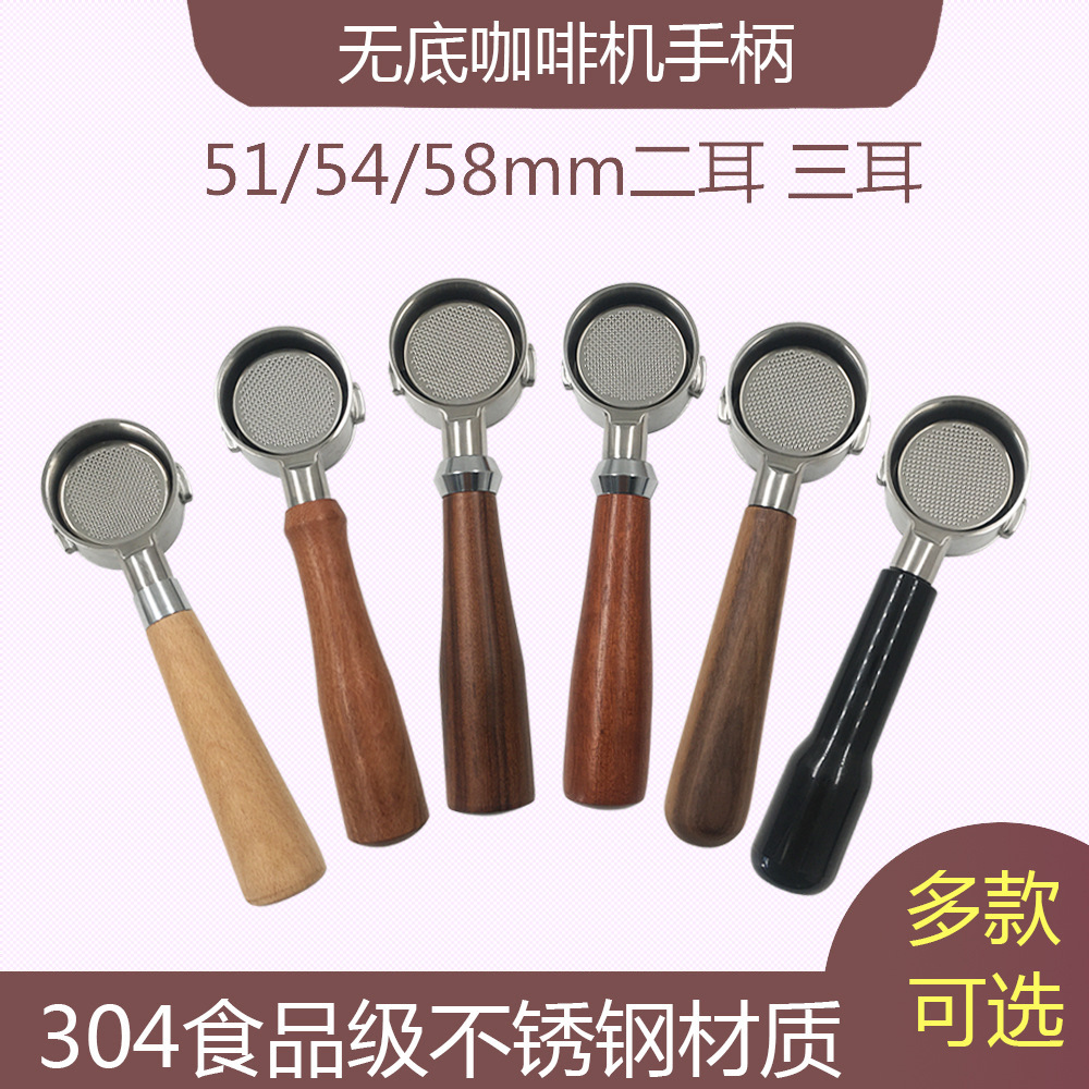 Máquina de café 304 Acero inoxidable mango sin fondo accesorios de la máquina de café 51mm extraíble de dos orejas de madera maciza mango sin fondo