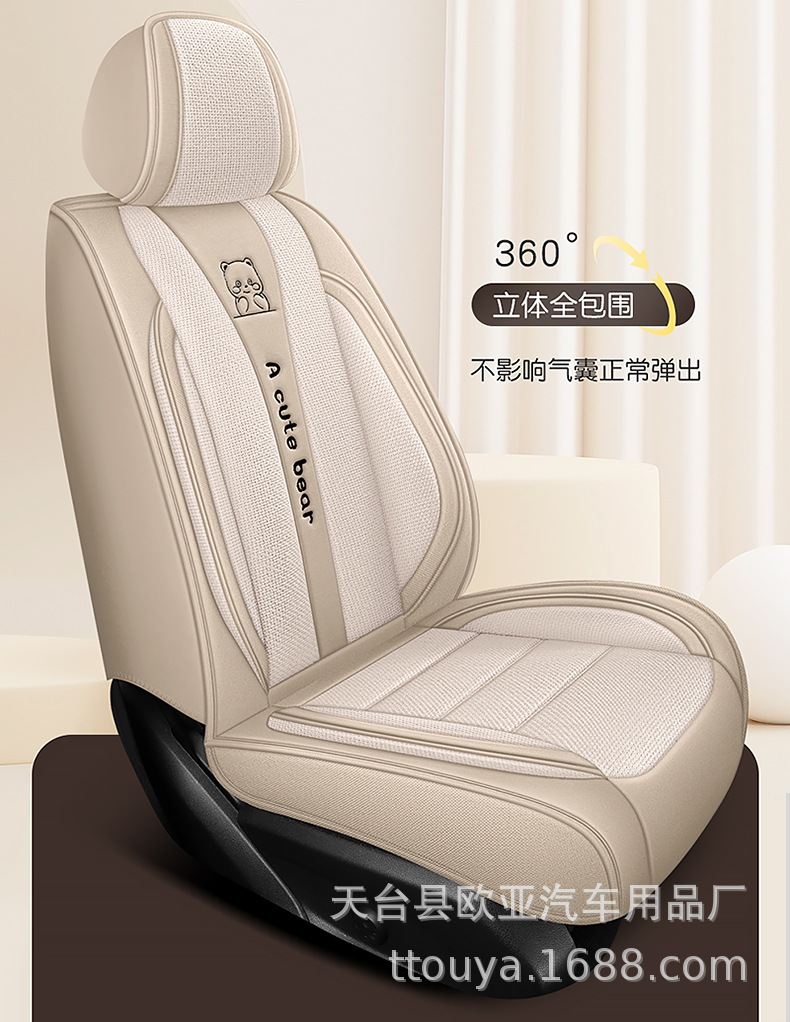 25 Years New Fully Surrounded Hemp Car Seat Cushion Four-Season Universal Seat Cover Original Factory Dropshipping Cross-Border Wholesale
