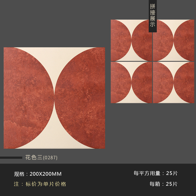 0287 레트로 레드 디스트레스드 타일