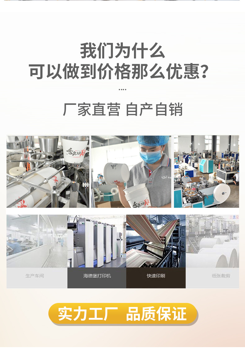 纸碗详情页-new（不带定制的文字）_09