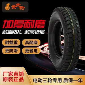 Qalınlaşdırılmış elektrikli üçtəkərli velosiped şini 3.00/3.50/3.75/4.00/4.50-12/16 x4.0