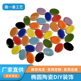 Manufacturer Supplies Mosaic Handmade DIY Oval Ceramic Block DIY Decorative Colorful Ceramic Mosaic 40 Pieces 1 Pack