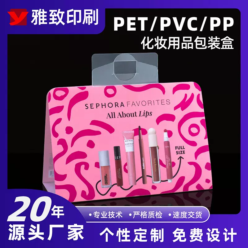 PVC折盒包装盒PP磨砂胶盒化妆工具用品PET透明塑料包装盒子定制