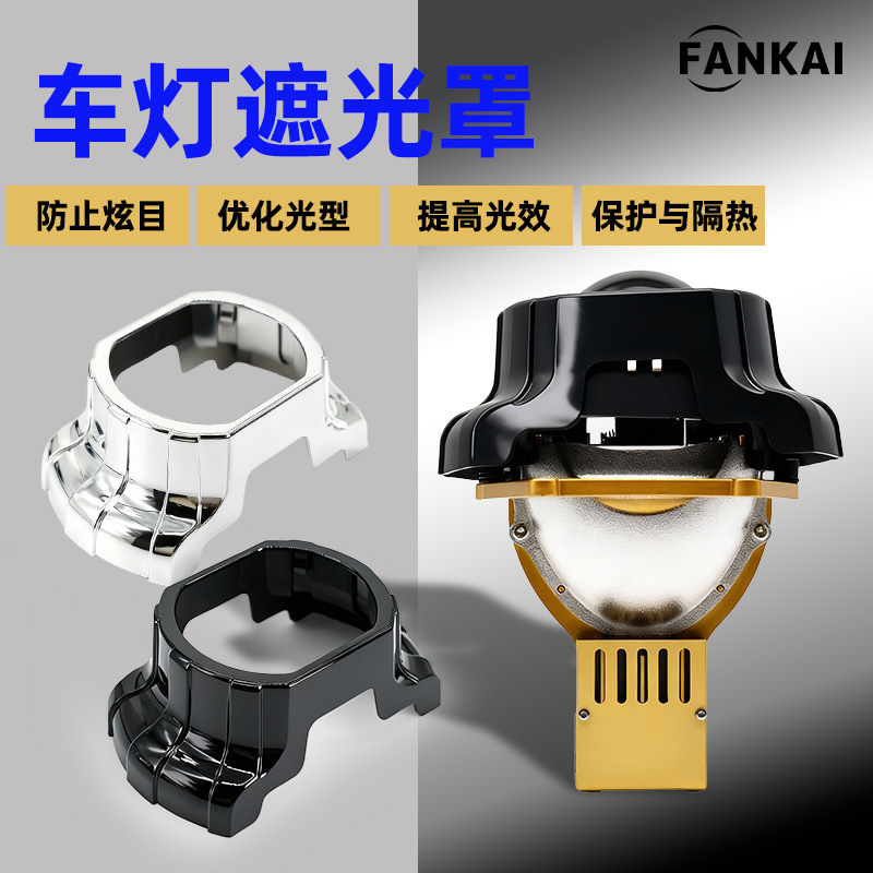 Faros Delanteros para Automóviles al por Mayor, Lentes Bi-xenón LED de 3.0 Pulgadas, Cubierta Decorativa Cuadrada Especial, Accesorios de Modificación y Mejora, Protector de Luz