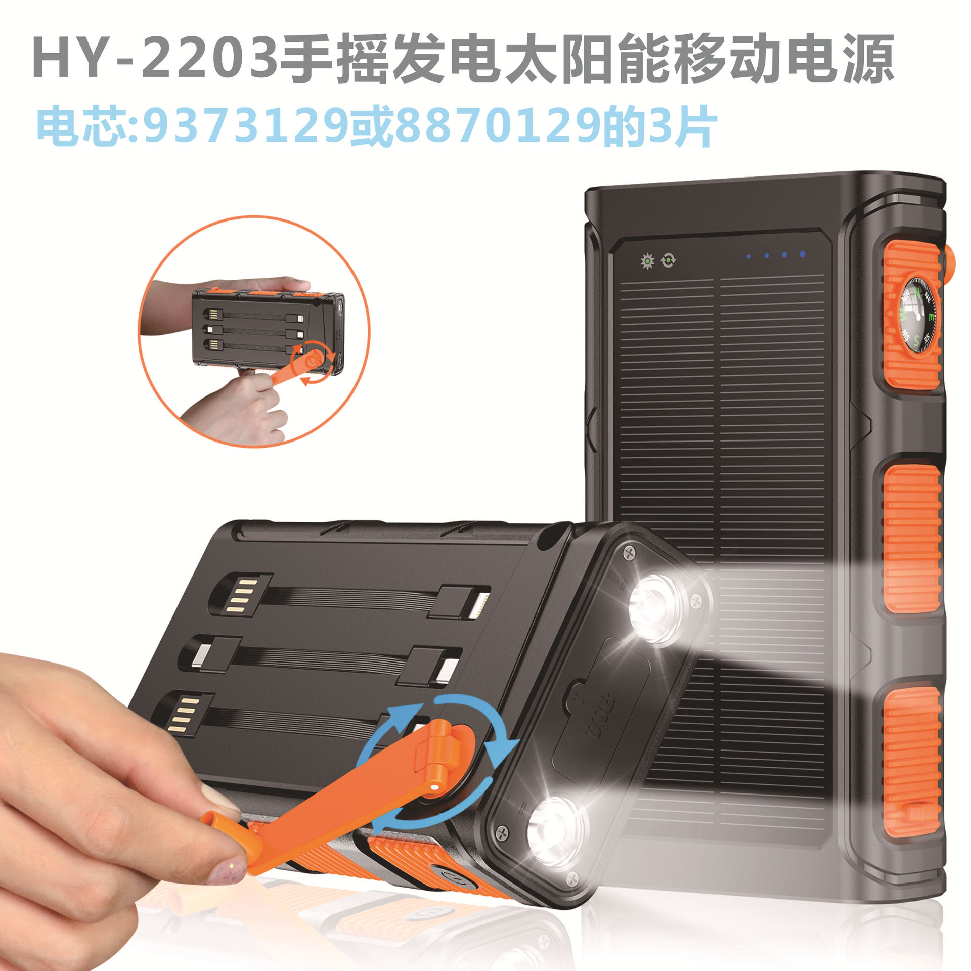 Large-Capacity Solar Power Bank 30000 Mah Mobile Phone Power Bank Hand-Cranked with Built-In Cable Laptop Power Supply