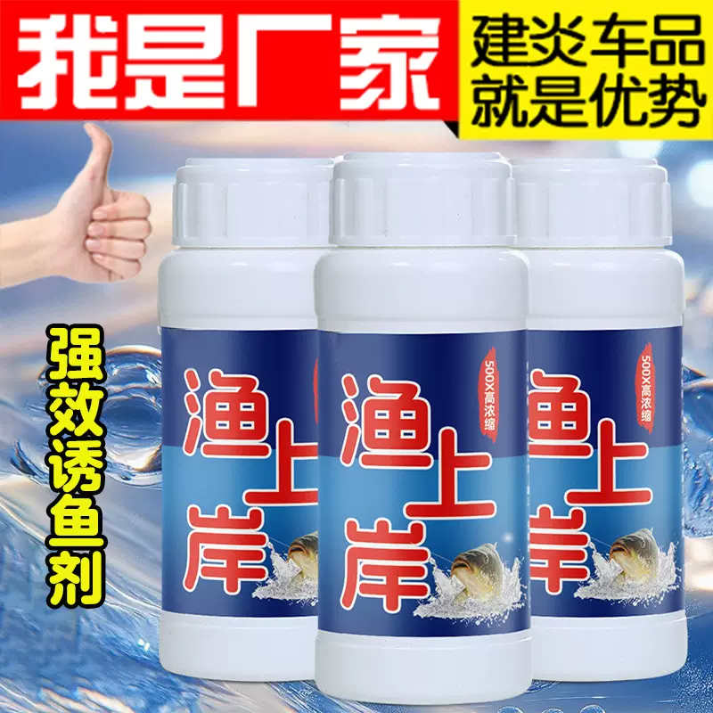 渔上岸诱食剂诱鱼剂神聚小药三滴爆鲫鲤青鱼诱料野钓打窝开口剂厂