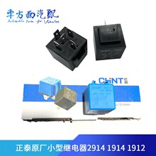 ��������̩�̵��� JD2912 2914 12V-24VС�ͼ̵���JD1912 JD1914