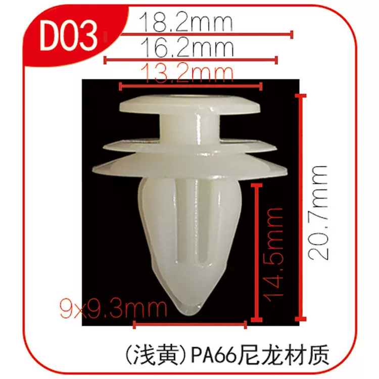 适用本田五菱福特大众奇瑞长城汽车配件门板扣尼龙卡扣卡子 D03