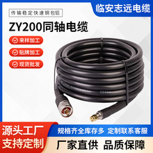 ZY200ͨ��ͬ�S��|�͓p���p�������쾀�B�Ӿ�50&Omega;���l�����ɶ���