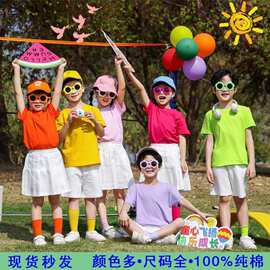 糖果色幼儿园小学生园服毕业亲子装团体运动会演出服短袖t恤套装