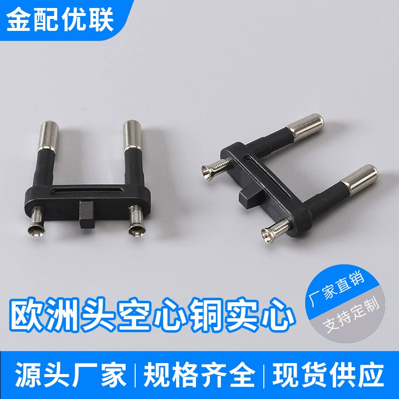Европейский стандарт, двухконтактный кронштейн из твердой меди, европейская стойка, штепсельная вилка шнура питания, аксессуары, европейская головка, полая внутренняя стойка, европейский стиль