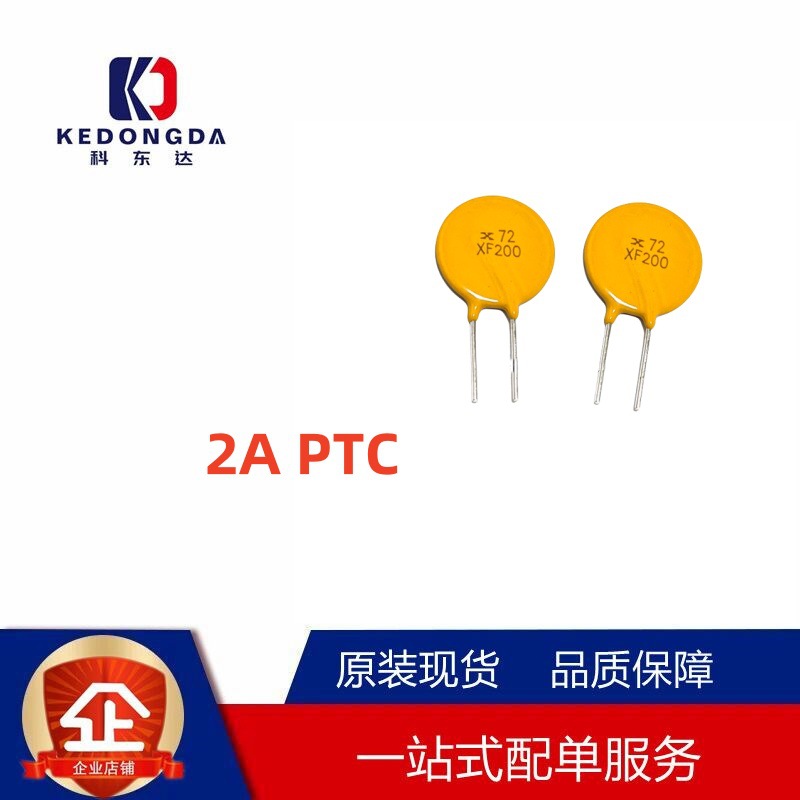 直插自恢复保险丝 RXEF200 60V 72V XF200 1.6A WH/BK/JK60-200