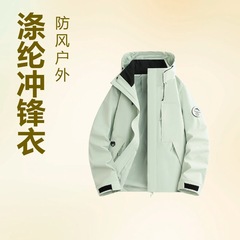 情侣冲锋衣户外单层风衣外套薄款透气防风夹克女野营登山旅行上衣