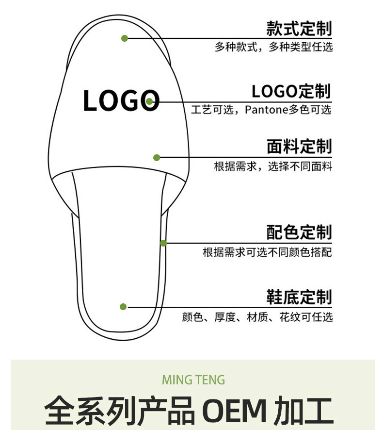 平纹珊瑚绒拖鞋_14 - 副本
