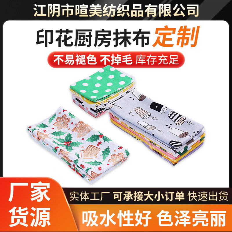 Printed Kitchen Rags, Oil-Absorbing, Lint-Free Dishwashing Cloths, Microfiber Towels, Housekeeping Cleaning Cloths