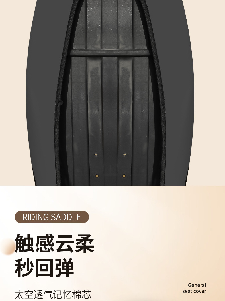 Direct sales from the manufacturer of electric vehicle seat covers, motorcycle seat covers, high-toughness leather, full coverage, sun-proof and waterproof