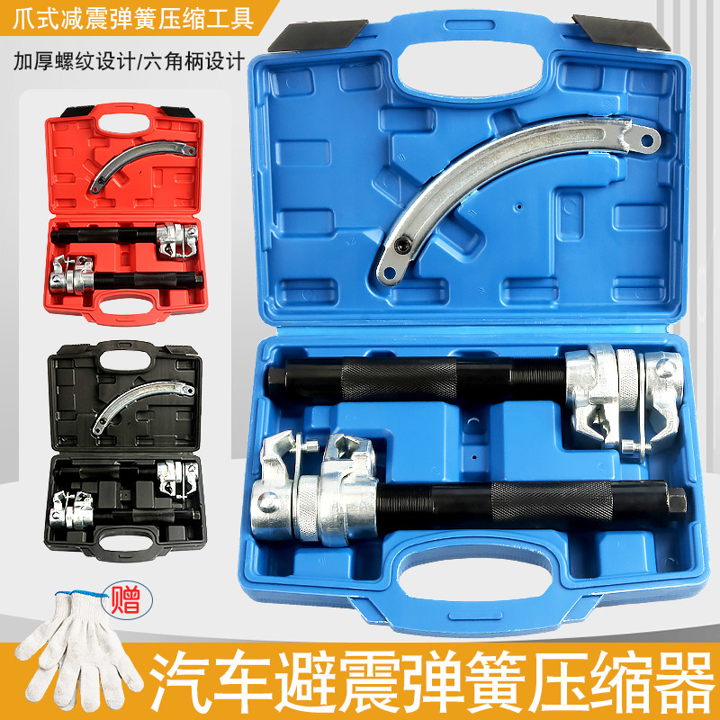 汽车避震弹簧压缩器卷式弹簧拆装器减震弹簧拆取拆减震弹簧器工具