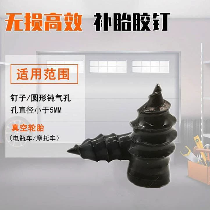 Автомобиль вакуумные шины ремонт ногтей мотоцикл вакуумные шины Ремонт Резиновых ногтей Z0017