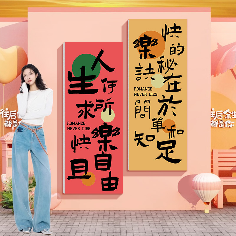 网红打卡拍照区氛围布置造景互动背景形象墙美容院服装店墙面装饰