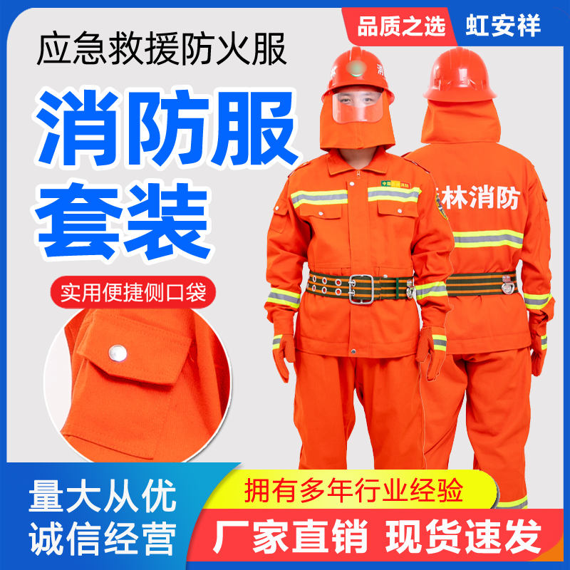 Forest Fire Fighting Suit suit Emergency Rescue Flame Retardant Thermal Insulation Fire Fighting Suit