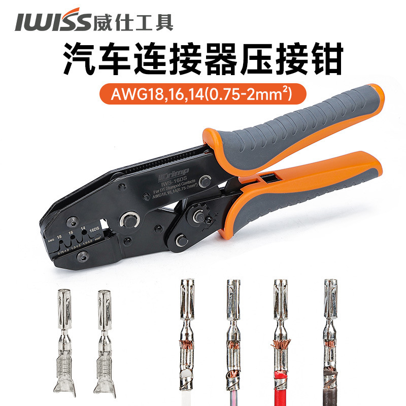 770850-1端子 770854-1汽车连接器压线钳AMP安普TE泰科插针压接钳