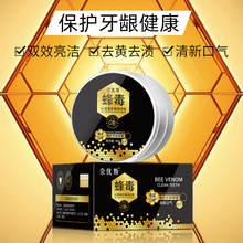 奈优斯蜂毒VC柔爽护龈洁牙粉清洁口腔炫白固齿清新口气去渍黄牙
