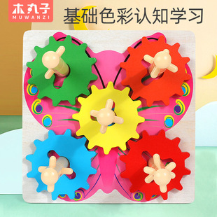 Baby Children Wooden Building Blocks Beneficial Intelligence Development Butterfly Gear Five Sets of Column Wooden Shape Matching Toys