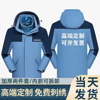 冲锋衣工作服印字logo加绒加厚工装户外可拆卸外套
