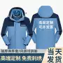 印字加厚户外加绒冲锋衣