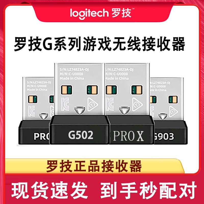 Compatible with Logitech mouse receiver G502XPROG304Xgpw second and third generation G913 Zhugeque Eagle Eye 8K adapter Compatible with Logitech mouse receiver G502XPROG304Xgpw second and third generation G913 Zhugeque Eagle Eye 8K adapter