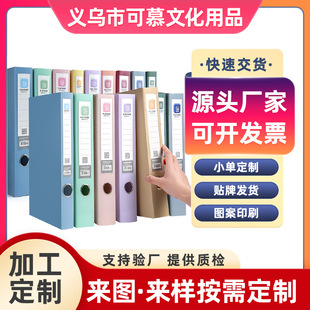Small Customized A4 File Box Morandi Thickeneded Pp Plastic Student Large Capacity Office Supplies File Storage Box
