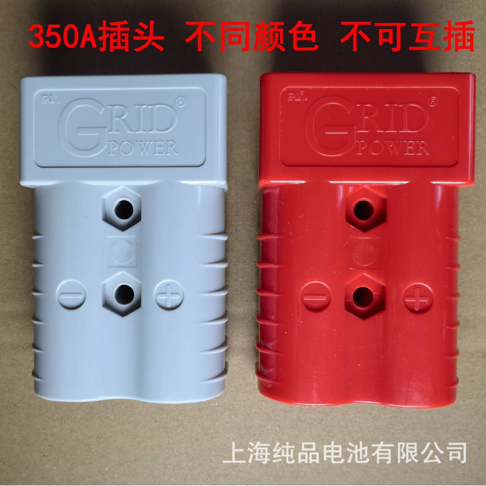 GRID350A600V快速接插器不分公母电动叉车充电机储能接触器耐高温