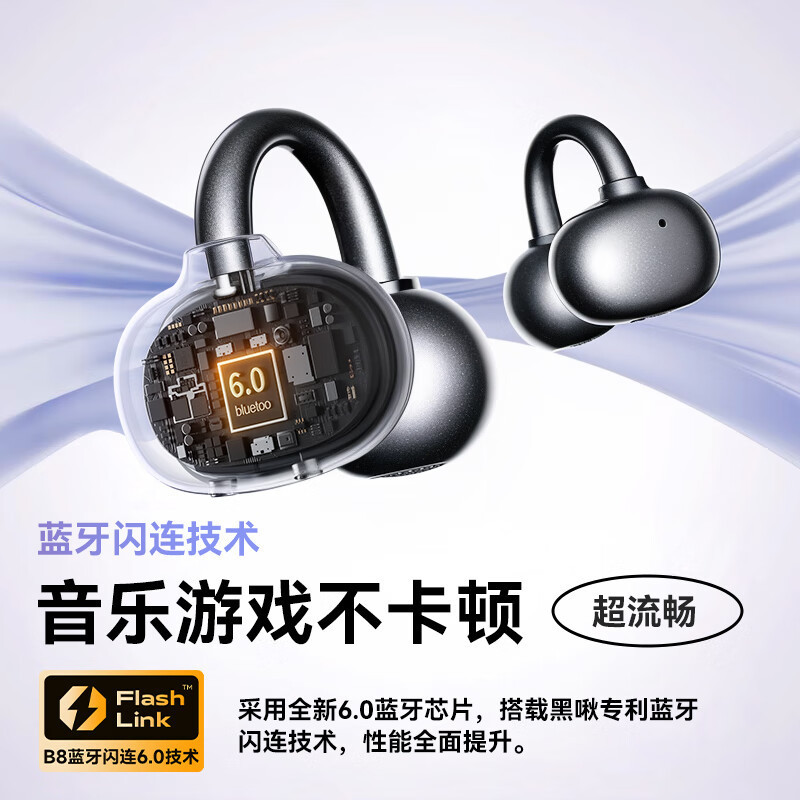 黑啾G126蓝牙耳机挂耳式开放不入耳气气传导无线运动专用超长续航|undefined