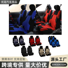 跨境压机7座外贸通用轮胎纹压花多色可选针织布汽车座椅套定 制