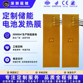 电热膜;电热片