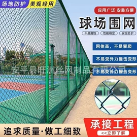 防护栏;护栏网;其他交通安全